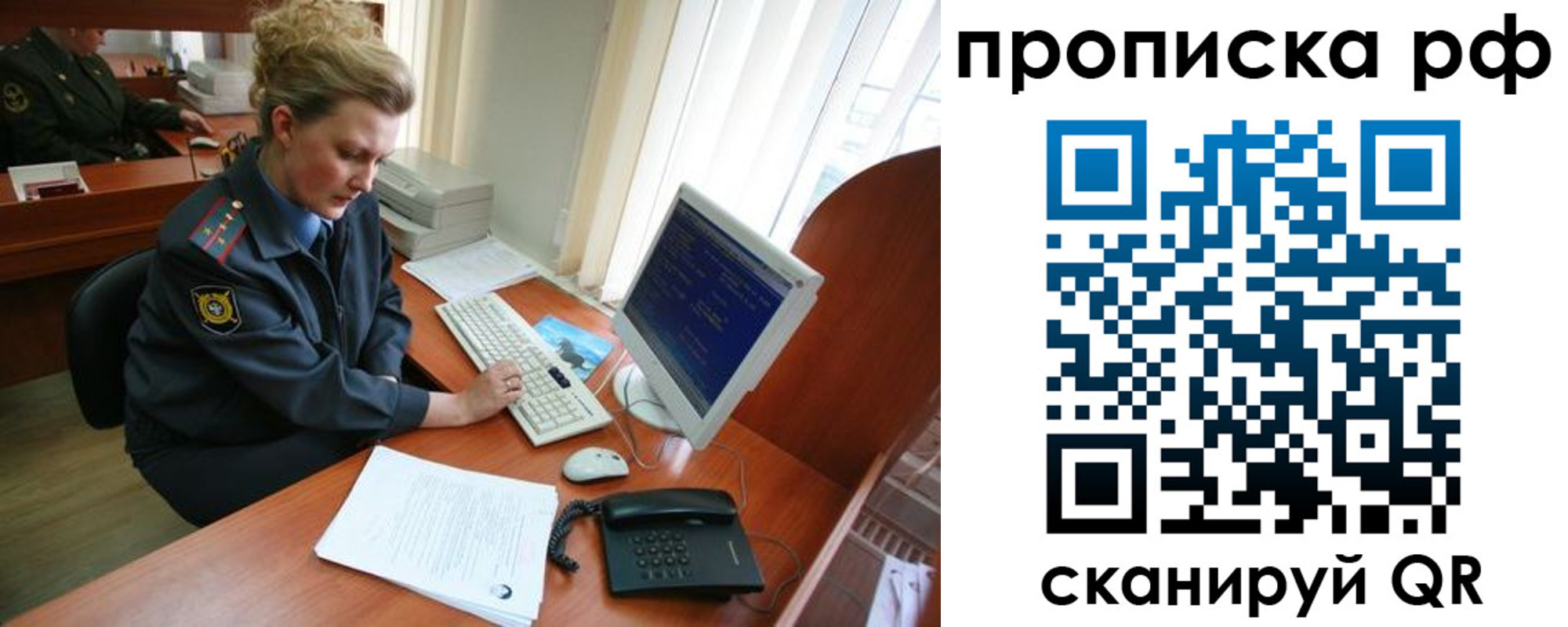 миграционный учет в Сатке