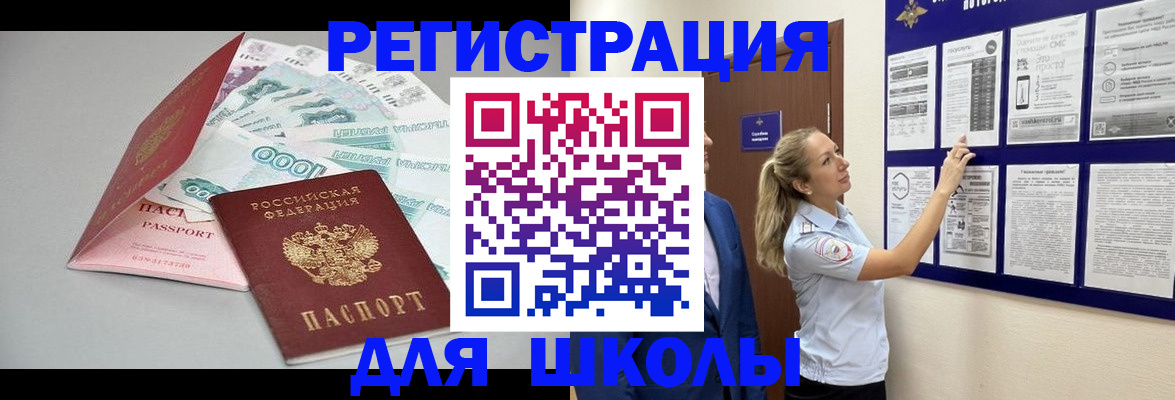 регистрация для дет. сада в Сатке