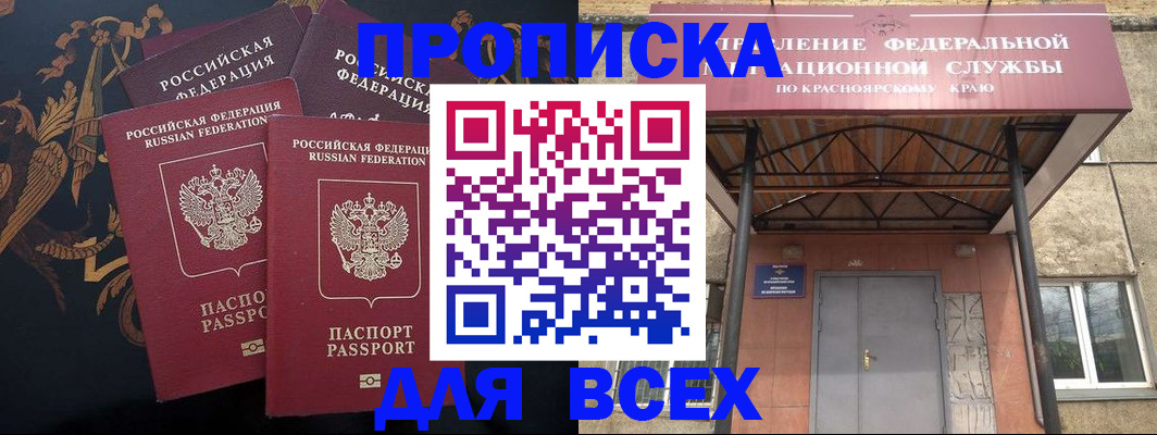 прописка регистрация в Сатке