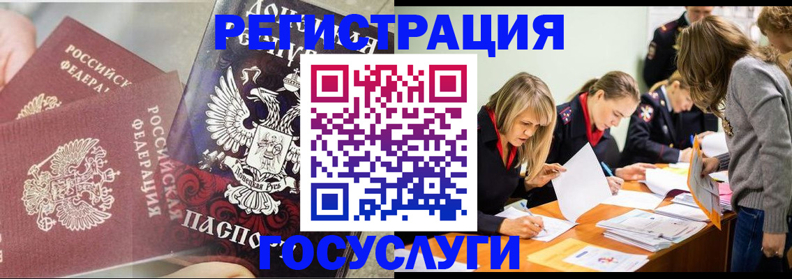 временная регистрация недорого в Сатке
